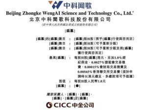 中科闻歌冲刺港交所：41岁天津大学博士王磊领航，曾深耕中科院12年