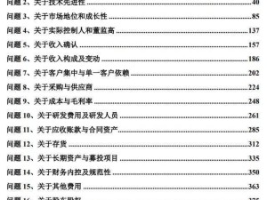华盛雷达IPO首轮迎17问 董事长寸怀诚控制权稳定性受上交所关注