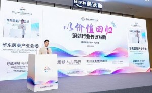 媛颂马伟伟美沃斯大会发声：以价值回归破局 引领医美迈向品牌价值竞争新周期