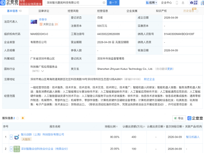 智元机器人等成立酷拓科技新公司