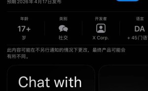 马斯克XChat将上线 端到端加密集成AI 能否复制微信模式引关注