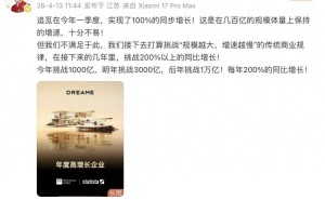 追觅科技俞浩再放豪言：三年剑指万亿营收，誓破传统商业增速桎梏