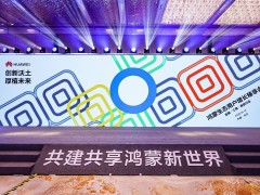 鸿蒙生态新跨越：鲸鸿动能凭数据与场景优势，助力多行业破局增长