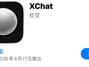 马斯克版微信XChat将上线：主打加密私信，内置AI，能否复制微信神话？
