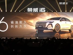 上汽全新荣威i6预售开启，6.59万起售，大屏智联燃油紧凑车新选择