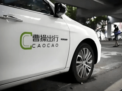 营收202亿、首季盈利，曹操出行为何难获资本市场“信任票”？