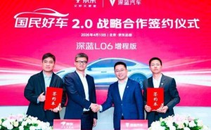 京东汽车携手深蓝汽车：以创新合作解锁智能出行，共绘人车生活新蓝图