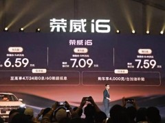 电车浪潮下全新荣威i6油车登场，省油智能兼具，能否突出重围？