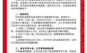 海底捞回应“强制员工买礼物赔偿”:4起事件已核实,CEO将致歉并整改