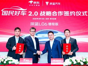 京东汽车携手深蓝汽车，长安副总裁谈应对原材料上涨保购车无负担