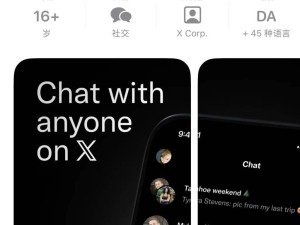 马斯克旗下XChat 4月17日登陆App Store 或成全球通讯新势力？