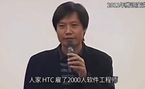 郑丽文参访小米工厂引关注 雷军15年前预言HTC言论再引热议
