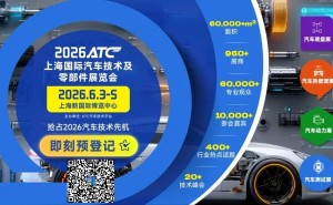2026ATC热管理展：马勒、银轮等头部企业齐聚，前沿技术峰会共探行业新未来