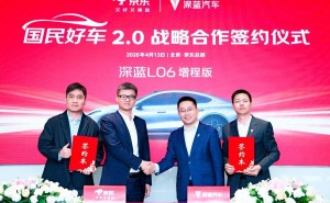 京东携手深蓝汽车开启新篇！深蓝L06增程版独家预订享多重权益