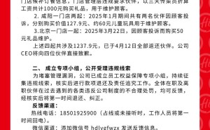 海底捞自查员工自费买礼事件：4起涉1237.9元，CEO致歉并整改保障员工权益
