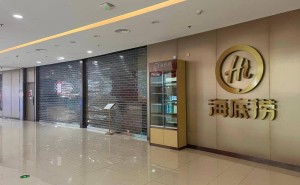 海底捞“强制员工自费买礼物”事件核查:四起违规已退费 CEO将致歉