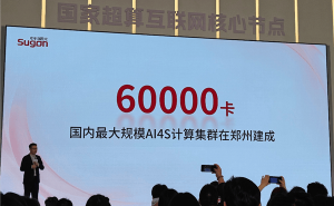 郑州再添科技利器！6万张AI加速芯片集群投入使用 加速AI科研新突破