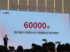 郑州再添科技利器！6万张AI加速芯片集群投入使用 加速AI科研新突破