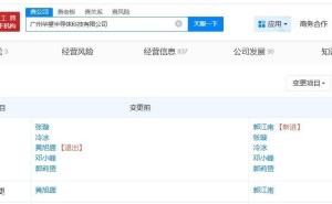 华望半导体科技公司高层变动：黄旭盛卸任 郭江南接棒董事长