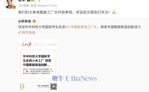雷军宣布：小米大家电智能工厂开门迎客，武汉朋友快来打卡！