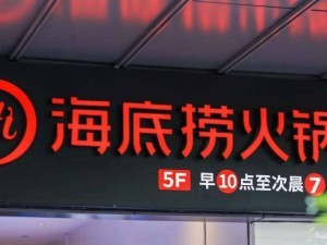 海底撈員工自費(fèi)買禮引風(fēng)波 635億身家創(chuàng)始人致歉能否破局？