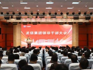 龍佰集團(tuán)換屆許冉“接棒”董事長(zhǎng)，提出六點(diǎn)要求錨定全球鈦基材料領(lǐng)導(dǎo)目標(biāo)