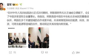 阿联酋王储访华深化合作 雷军晒与阿布扎比王储会晤及西班牙首相参观照