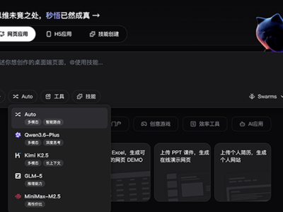 阿里ATH事业群首秀AI开发工具Meoo，零门槛打造网页应用与Skill新体验