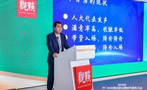 虹景物业李长江：物管行业需破囚徒困境 停止虚假宣传回归服务本质