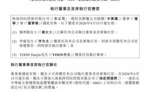 杨利娟回归海底捞:从海外业务到统筹“红石榴计划”新征程