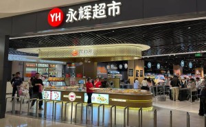 永辉“胖改”资金压力大 成功追讨38亿欠款 王健林等担连带责任