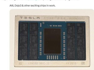 马斯克再掀AI芯片风暴：特斯拉AI5流片成功，多线布局加速算力革命