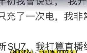 雷军亲自出马！直播新SU7长途续航测试，15小时超长挑战引期待