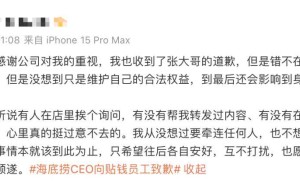 海底捞员工自费买礼引风波：业绩承压下极致服务背后的管理隐忧