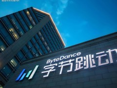 字節(jié)跳動暫緩上市：聚焦AI賽道，蓄力未來科技競爭新優(yōu)勢