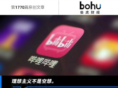 B站盈利背后：廣告擴張與社區(qū)生態(tài)的微妙平衡挑戰(zhàn)