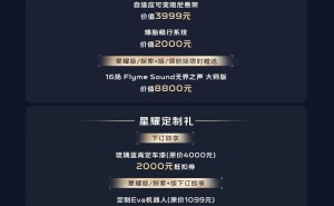 吉利銀河星耀7開啟預售！11.28萬起售，性能配置雙在線，插混市場新選擇