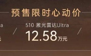 11.58萬起售！埃安N60攜激光雷達與非晶電驅，能否重塑智能電動車市場格局？