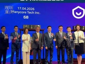 群核科技登陆资本市场：“杭州六小龙第一股”上市首日股价大幅上扬，董事长敲锣见证