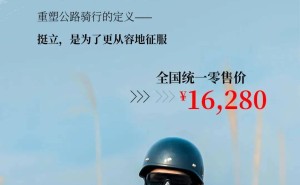 新款力帆V16 Pro僅售16280元，V型雙缸+大油箱，小排量也有大排量體驗(yàn)