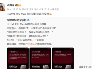 雷军直播挑战续航引热议 卢伟冰OPPOvivo同日各有新动作