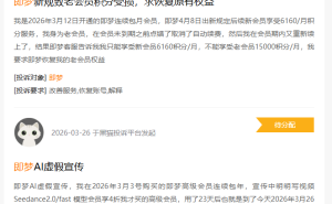 日均百亿Token消耗成双刃剑 字节AI从“烧钱扩张”转向“降本求生”