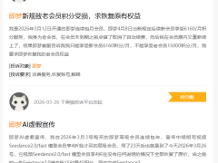 日均百億Token消耗成雙刃劍 字節(jié)AI從“燒錢擴張”轉向“降本求生”