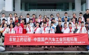 逸景少年走進汽車工廠：探秘智造之旅 感受科技與未來的碰撞