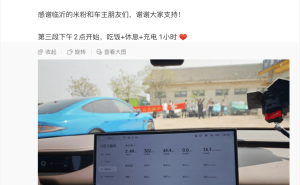 雷军亲测15小时！新一代SU7长途续航直播引发热议与关注