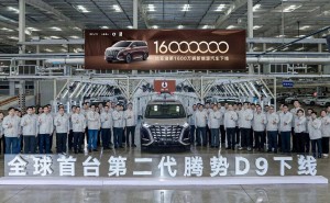 比亞迪第1600萬輛新能源車下線，第二代騰勢D9量產(chǎn)開啟智能豪華新篇章