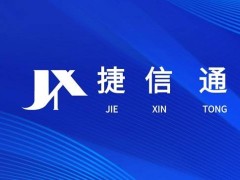 捷信通：以靈活架構(gòu)與全場(chǎng)景覆蓋，開啟跨行業(yè)高效協(xié)同新篇章