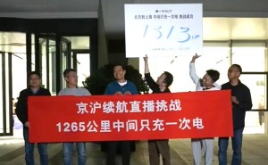 雷军亲测1313公里续航！满电出发中途一充，用直播回应质疑