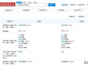 豐巢高層變動：創(chuàng)始人徐育斌卸任 董事長與法定代表人雙雙換新