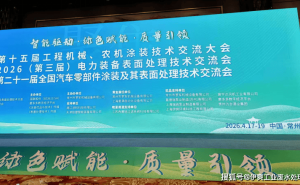 伊爽環(huán)境亮相常州涂裝盛會 攜創(chuàng)新成果共繪輪轂表面工程新藍(lán)圖